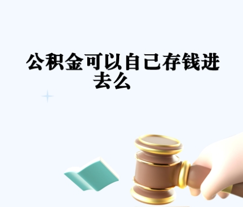 双鸭山封存如何提出住房公积金（封存住房公积金怎么取出来）